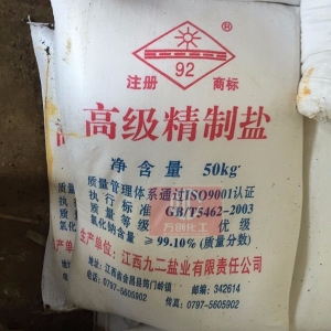 氯化鈉，NaCl，工業(yè)鹽
