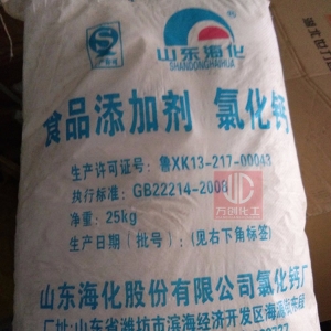 氯化鈣，CaCl2，食品級(jí)氯化鈣